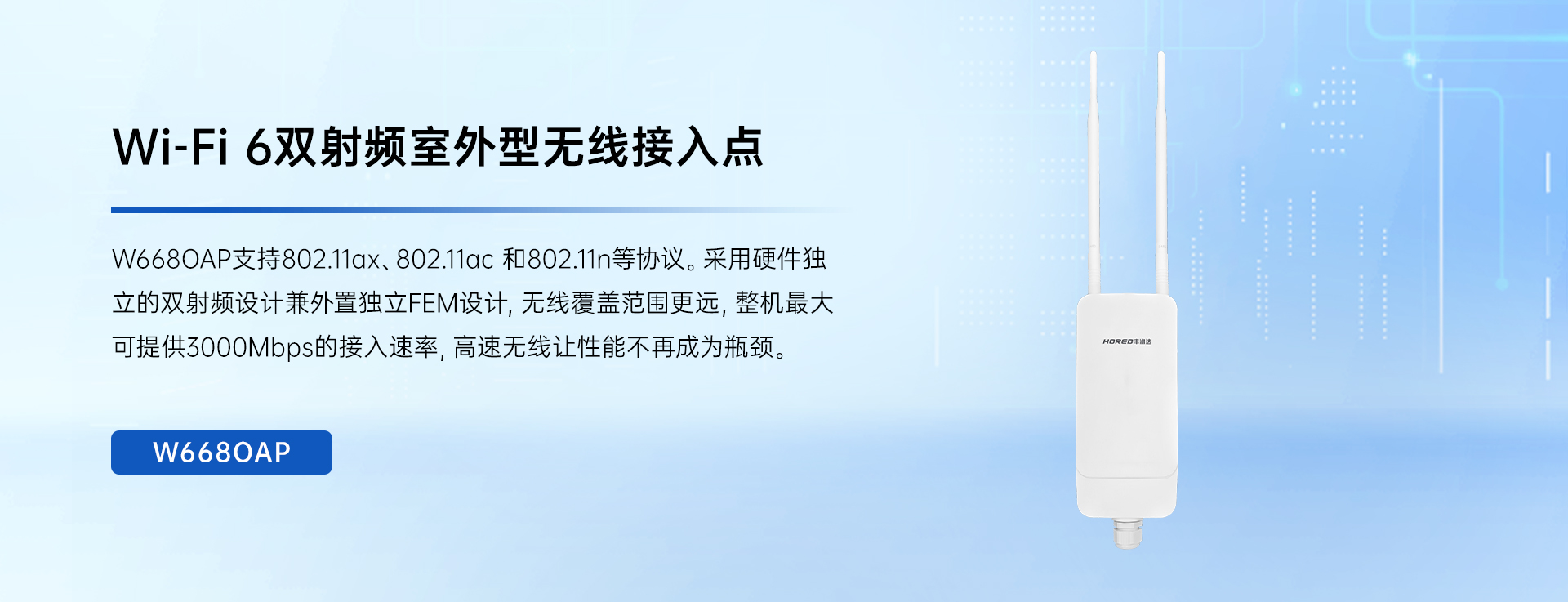 A0 产品简介 拷贝